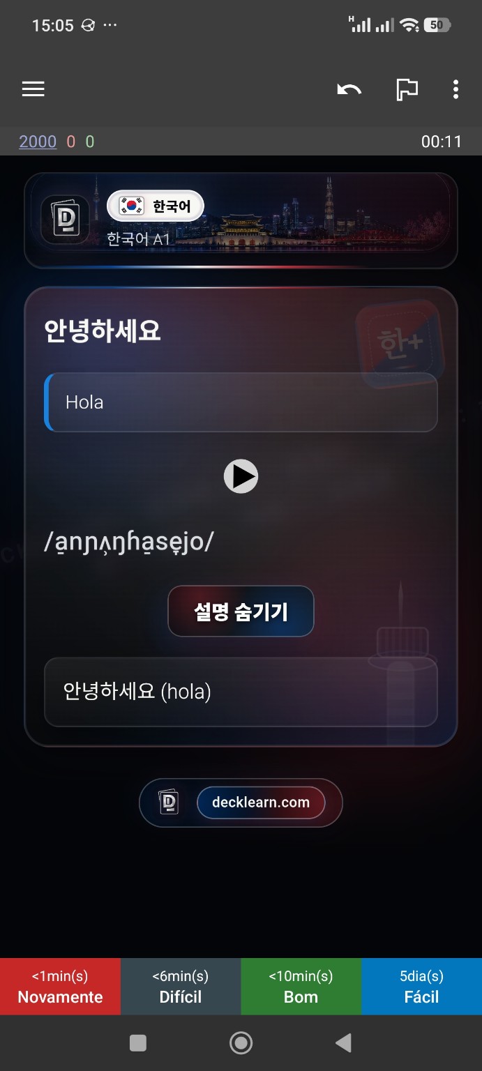 Explicación real abierta en una tarjeta de Coreano