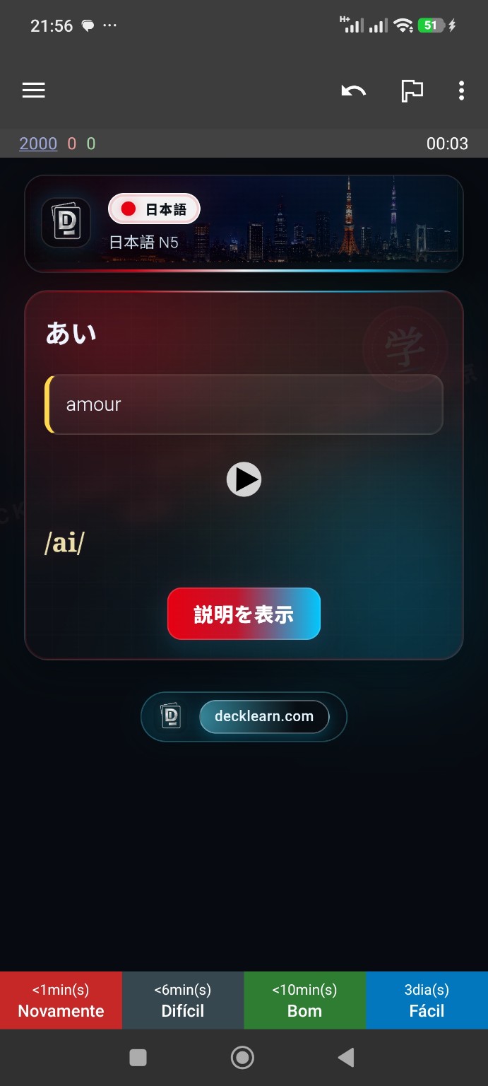 Japonais N5 card answer with traduction française, audio and pronunciation