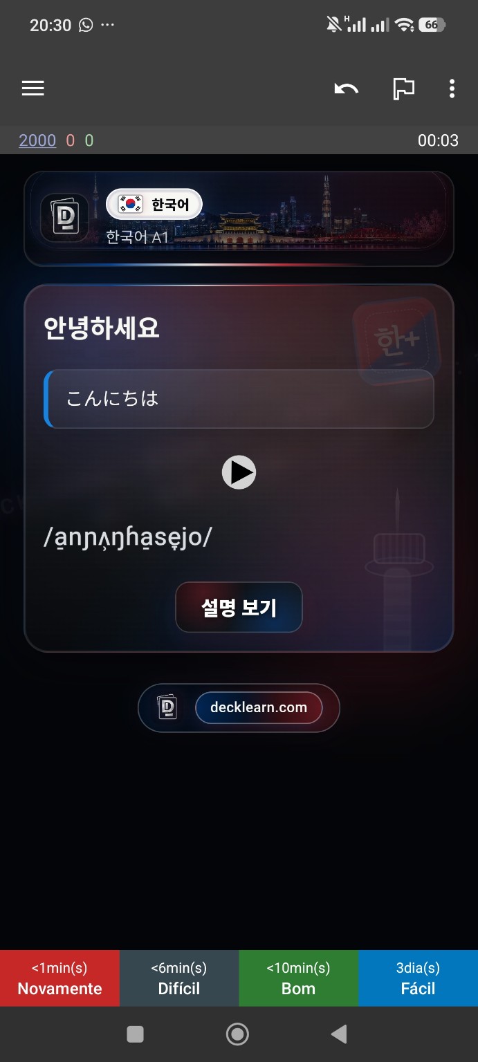韓国語 A1 card answer with 英語 meaning, audio and pronunciation
