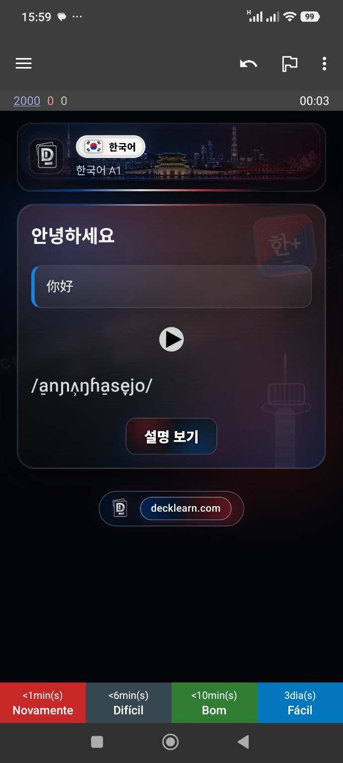 韓語真實卡片：查看答案